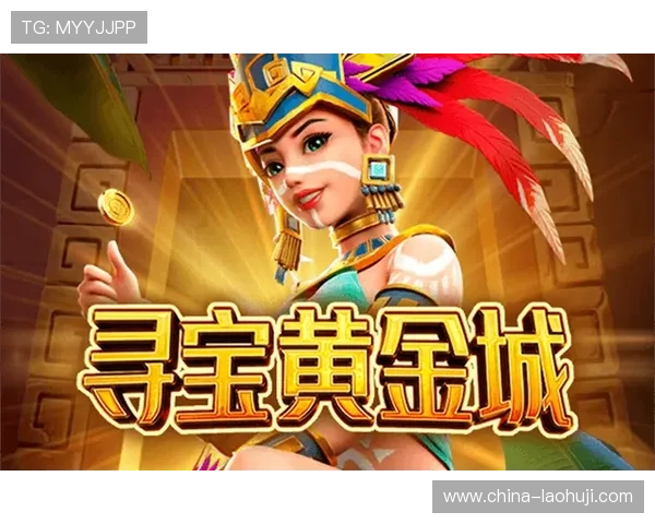 PG电子下载app最新版更新内容全面升级带来更流畅的游戏体验与丰富的娱乐玩法 PG电子下载app最新版更新内容全面升级带来更流畅的游戏体验与丰富的娱乐玩法