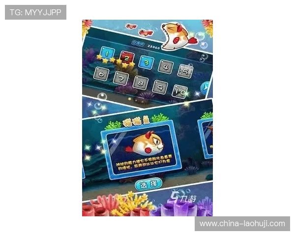 捕鱼游戏最火的原因分析与最新热门推荐让你轻松掌握最火捕鱼游戏的玩法与技巧