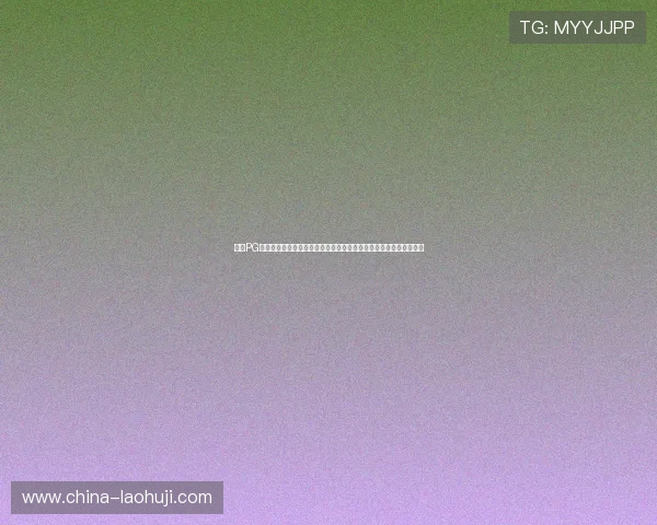 体验PG试玩游戏带来的快乐感受,提升游戏操作能力享受更丰富的游戏内容 体验PG试玩游戏带来的快乐感受,提升游戏操作能力享受更丰富的游戏内容
